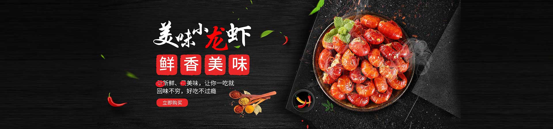 大丰小龙虾